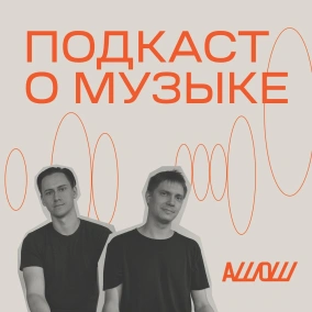 Что не так с танцевальной музыкой?