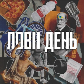 27. Все, що за Житомиром це схід