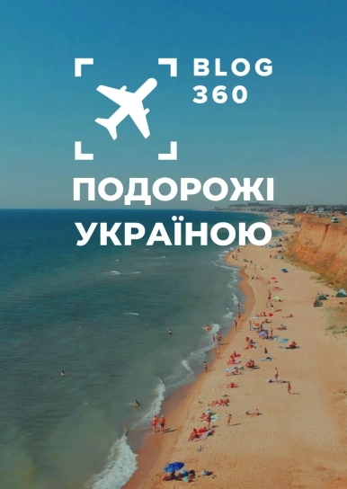Blog 360