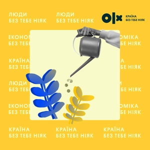 Країна без тебе ніяк
