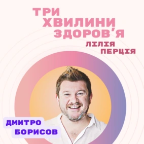 (5) Спецвипуск: Дмитро Борисов