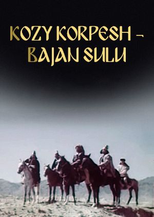 Kozy Korpesh – Bajan Sulu — plakat