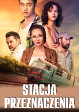 Stacja przeznaczenia — plakat