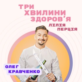 (36) Спецвипуск: Олег Кравченко