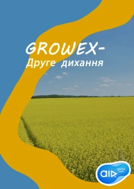 GROWEX — Друге дихання