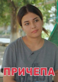 Причепа