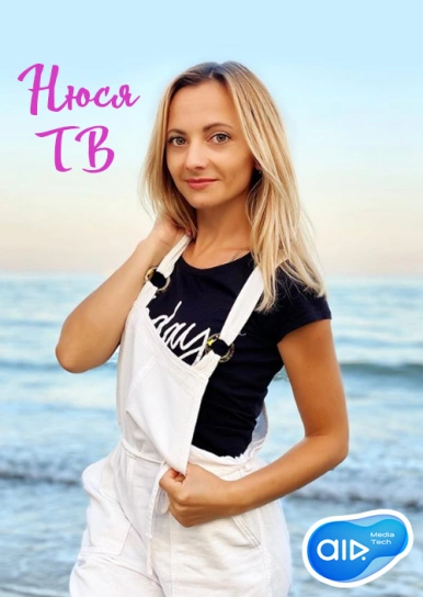 Нюся ТВ