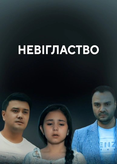 Невігластво