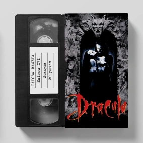 «Дракула» (Bram Stoker's Dracula): 30 років