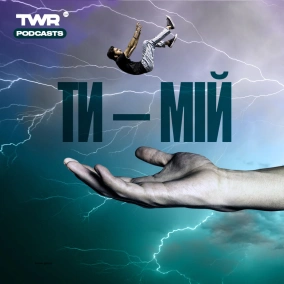 "Незважаючи на страждання, сію любов" / Крістіна Джонсон