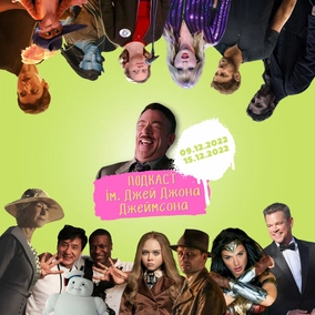 «Година пік 4» в розробці, Джеймс Ганн влаштовує чистку у DC, «Кіт у чоботях» повернувся (09-15.12)