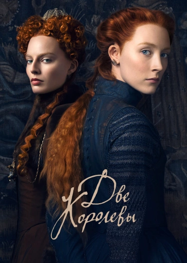 Mary queen of on sale scots movie watch online