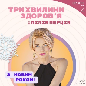 6 (114) Де взяти сили для руху вперед?