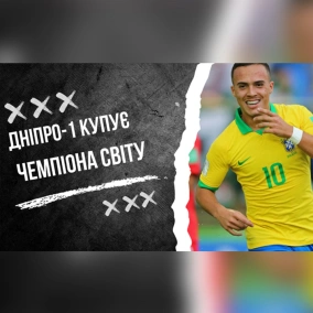 Дніпро-1 купує чемпіона світу - чим це загрожує лідеру УПЛ. Влог Роберто Моралеса