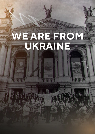 Ми з України