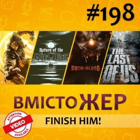 Вмістожер 198 - FINISH HIM!