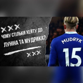 Мудрика вже тролять, у Маліновського все круто, Рух - щось неймовірне. Влог Роберто Моралеса