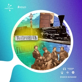 Українські землі у складі Австрійської імперії у другій половині ХІХ ст. – 9 клас