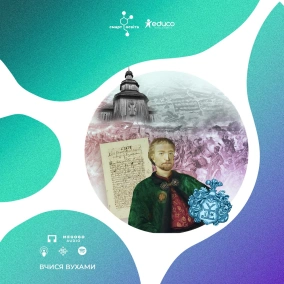 Гетьманщина в період Івана Мазепи та спроба усамостійнення – 8 клас