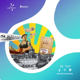 Україна після Другої світової. Соціально-економічні відносини – 11 клас