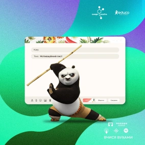 Як написати класний мотиваційний лист і чому цього не зробить чат GPT? – 11 клас