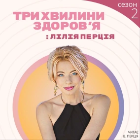 19 (127) Корисний жир