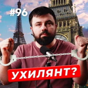 Повернення ухилянтів Обшуки в ІТ-компанії Скільки айтівців забронювали DOU News #96