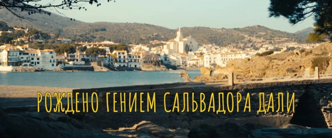 В очікуванні Далі (Трейлер)