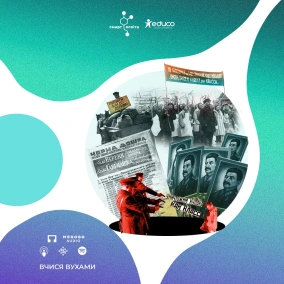 Сталінізм та його наслідки для України. 30-ті роки ХХ ст. – 10 клас