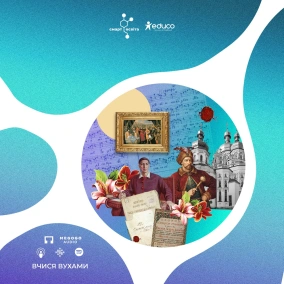 Бароко, класицизм, Сковорода: розвиток української культури другої половини ХVІІ – ХVІІІ ст. – 8 клас