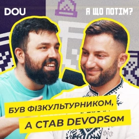 DevOps на аутсорсі. Володимир Шинкар: як зібрати команду девопсів, попит на професію та зарплати