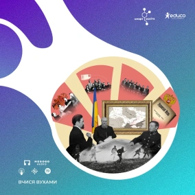 Позиція українських політичних сил Наддніпрянщини щодо Першої світової війни – 10 клас