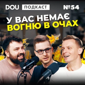 Через п’ять років програмістів-людей не буде — DOU Podcast #54