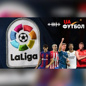 Схема Реалу під Мбаппе, ривок Барси в ЛЧ, планка Довбика в Жироні. Прев'ю нового сезону Ла Ліги