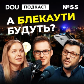Чи готова енергосистема України до зими Розповідає СЕО YASNO — DOU Podcast #55