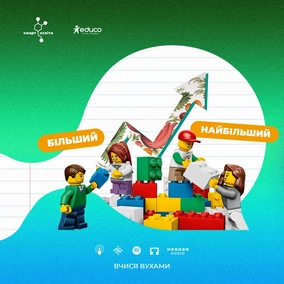 Ступені порівняння та історія Lego – 11 клас