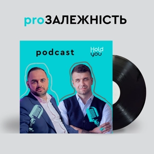 pro ЗАЛЕЖНІСТЬ