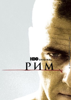 Сериал "Рим" ("Rome") - смотреть онлайн бесплатно и легально на MEGOGO.NET
