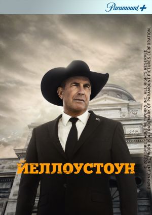 Сериал "Йеллоустоун" ("Yellowstone") Йеллоустоун - смотреть онлайн ...