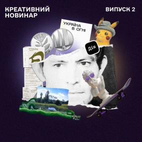 Випуск 2 | Нові монети від НБУ, дослідження зарплат в маркетингу та ШІ-інструменти від Meta