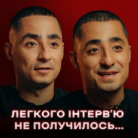 Аміл та Раміл: Номінація «Довб₴@б року», життя на паузі, рецепт успішних зборів // ПОГЛЯД