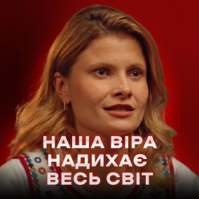 Даша Коломієць: Як говорити з американцями про війну // ПОГЛЯД