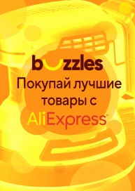 Товари з AliExpress
