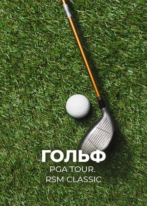 Golf. PGA Tour. RSM Classic