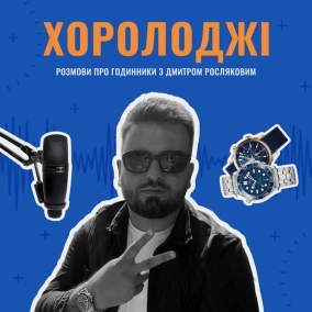 #11. Doxa. Не для всіх