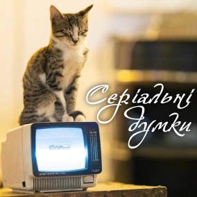 Нерегулярні частини / The Irregulars S01E01