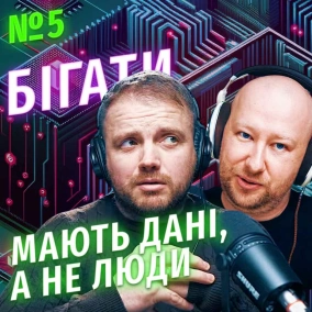 Про обмін ДАНИХ через "Трембіту", європейську бюрократію та адресний реєстр Гамбії