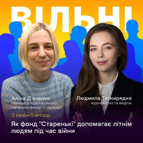 Вільні