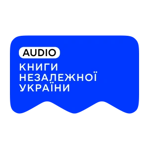 [M] Книги незалежної України AUDIO