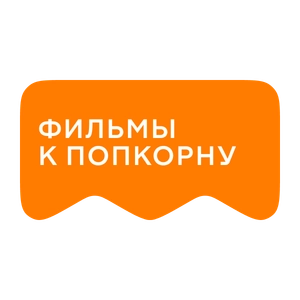 [M] Фильмы к попкорну